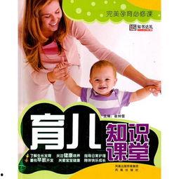 育儿知识爆料大全最新视频,揭秘育儿新趋势与实用技巧