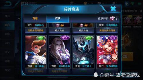 最新11款皮肤爆料,揭秘游戏界最新潮流风采